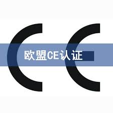 ce認證